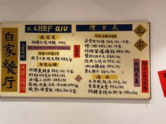 -白家餐厅(徐家汇店)