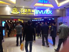 iphone_upload_pic-万达影城(江桥万达广场IMAX店)