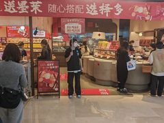 -墨茉点心局(国金街店)