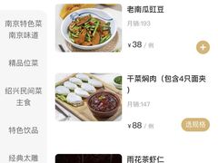 -香园茶社·金陵小灶(老门东店)