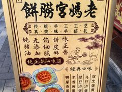 -老妈宫粽球
