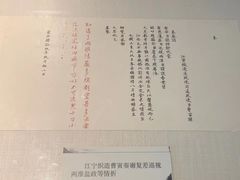 -江宁织造博物馆