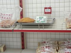 -中关村茶点