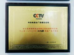 大堂-湘黑鸭(总店)