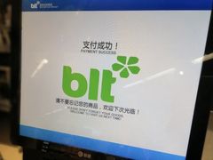 -blt精品超市(高德置地冬广场店)