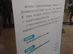 -九江学院附属医院(东院区)