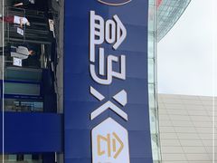 -盒马X会员店(王府井奥莱UP TOWN店)