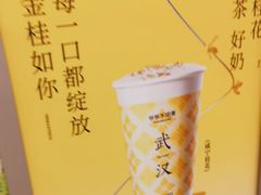 -爷爷不泡茶NOYEYENOTEA(武汉佰港城创始店)