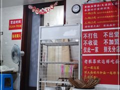 -左撇子私房面