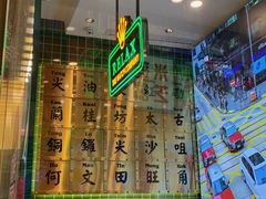 -顺粤楼·粤菜·点心(融创茂店)
