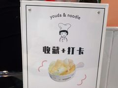 -友达面馆(广州总店)