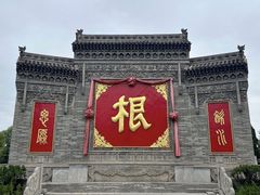 -大槐树寻根祭祖园