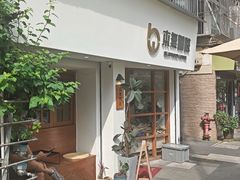 -本無咖啡·BeanWood Coffee