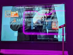 -星聚会KTV X Party(万象城店)