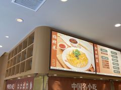 -泰煌鸡·上海白斩鸡·沪菜(平利店)