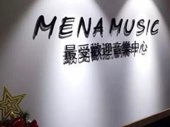 -梅纳·钢琴声乐架子鼓Mena Music(双井店)