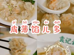 鲜虾蟹籽云吞-袁记云饺(鼓楼店)