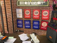 -前海沿·青岛菜(李沧万达店)