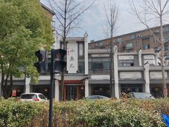 -千岛湖小鱼儿·淳安匠心农家菜