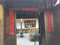 门面-田小狗的饭店(才子佳郡店)