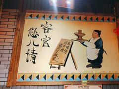 -凤吉园乌拉满族火锅中华老字号(繁荣路店)