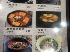 菜单-高基五春川炒鸡排 韩国料理(威海总店)