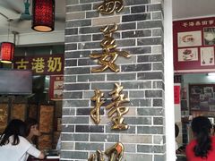 -黄埔古港