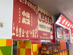 -小秋水饺(大成路总店)