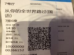 -万达影城(蜀都万达广场IMAX店)