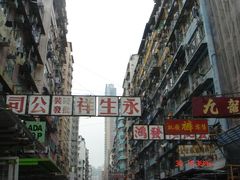 -添好运点心专门店(深水埗店)