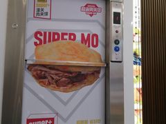 -秦陕印象超级肉夹馍(万达广场西安民乐园店)