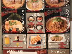 菜单-かごしまラーメン我流風天文館本店