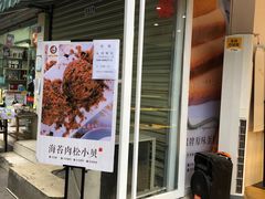 -老香港蛋糕