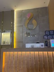 -栖SPA·ONDA ·海菲秀·皑皑科技美肤中心