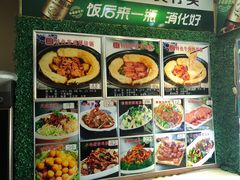 菜单-灶座小锅烀饼·铁锅炖(全国总店)