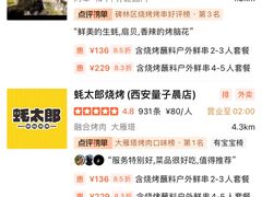 -蚝太郎 • 海鲜烧烤(建国路创始店)
