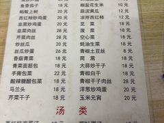 -黑皮酸菜鱼(绣花巷店)