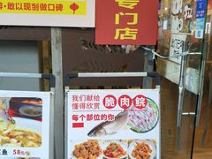 -鱼醉无骨鱼·中山脆肉鲩(荔湾路店)