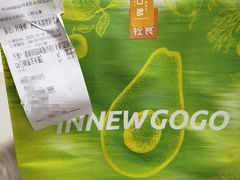 -innewgogo纽麦轻食(滨北店)