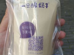 -一只酸奶牛(奎星楼店)