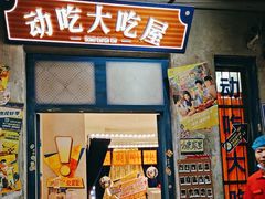 -长沙文和友(海信广场店)