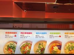 -串一火锅(赛格国际购物中心店)