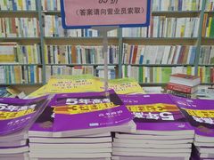 -新华书店(新街口旗舰店)
