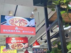 -川大刘肥肠鸡(北国店)