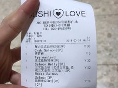 账单-Sushi Love 创意寿司(丽影广场店)