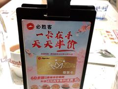 -必胜客(WOW中心城店)
