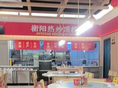 -湘江红·湖南招牌菜(莲花南路店)