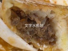 -方中山胡辣汤(成都首店)