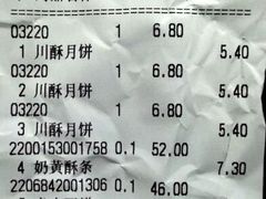 账单-百年义利(百万庄店)