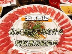 -北门涮肉·铜锅涮肉(南锣鼓巷店)
